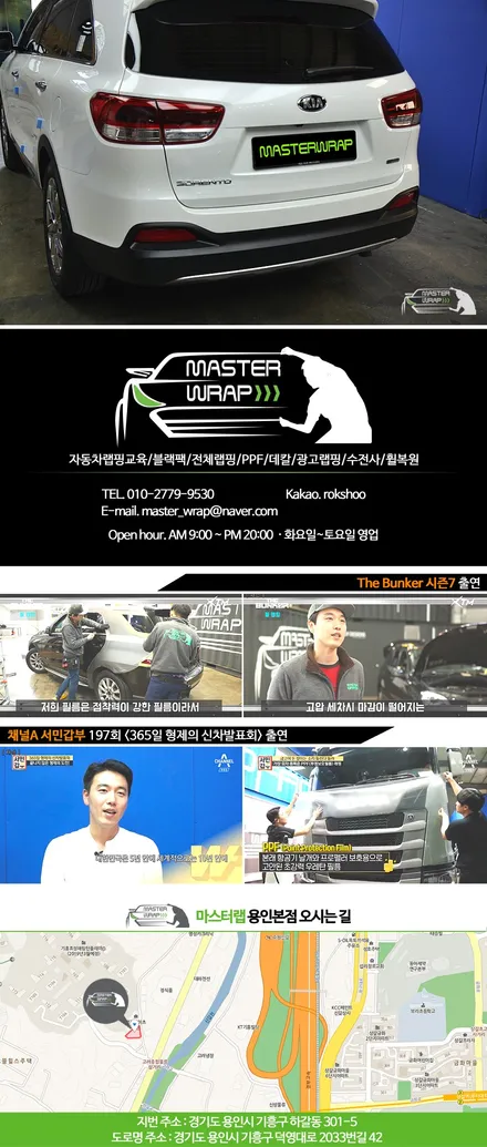 분당PPF 올뉴쏘렌토 PPF 생활보호패키지 5종 시공 / 수원 인계동