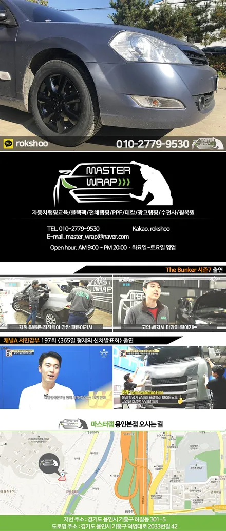 용인휠도색은 물론 휠복원까지, SM5 블랙유광 휠도색 / 수원 인계동