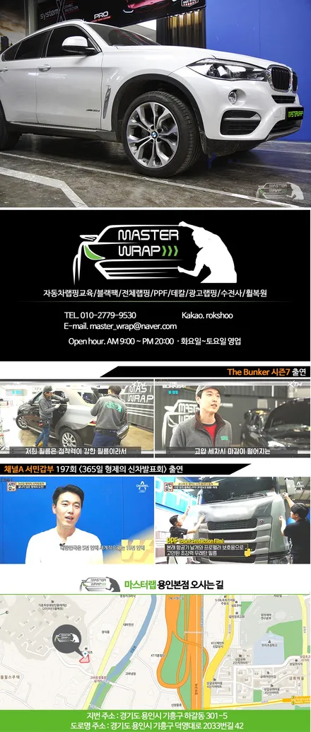 수원휠복원 BMW X6 다이아컷팅 휠복원 / 수원 인계동
