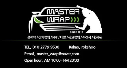 디스커버리 스포츠 블랙팩+라이트필름은 역시 분당 마스터랩~! / 수원 인계동