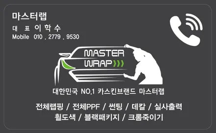 동탄 A7 크롬죽이기 시공 최상의 퀄리티로 만족감 두배! / 수원 인계동