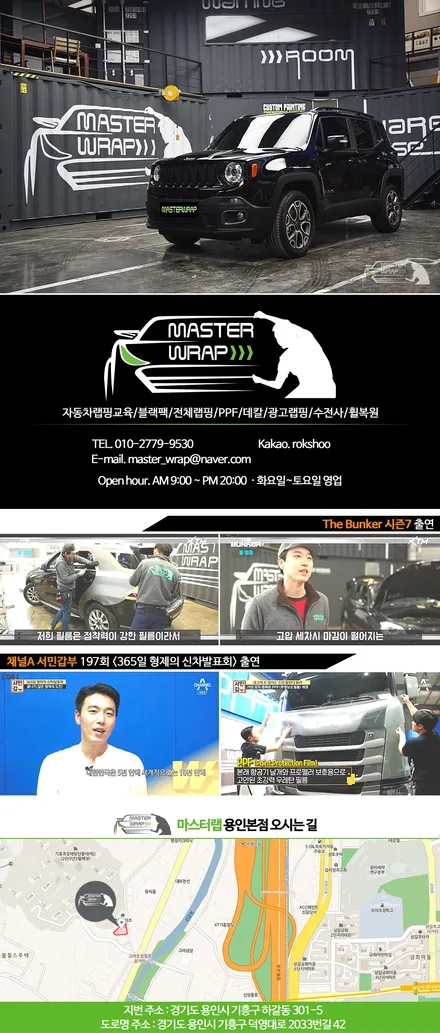지프 레니게이드 무광블랙으로 그릴도색, 랩핑 시공 / 수원 인계동