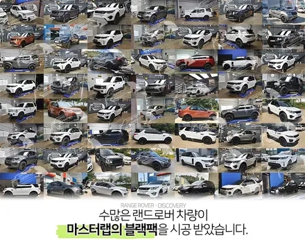용인랩핑 디스커버리5 블랙팩 고급의 정의를 새로 내리다 / 수원 인계동