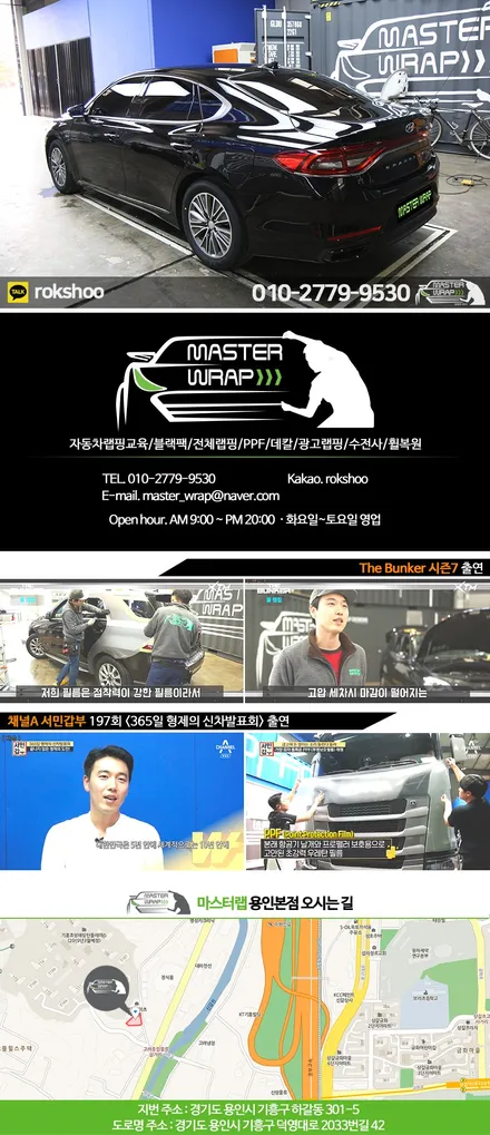 PPF시공가격 이벤트 진행 중! 그랜저 전체PPF / 수원 인계동