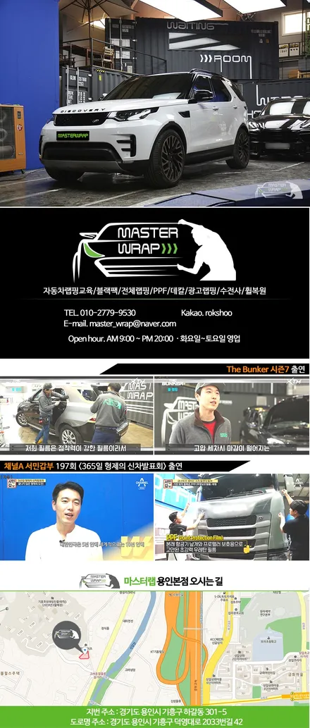 올뉴디스커버리 블랙팩 다이나믹패키지+본넷PPF 시공 / 수원 인계동