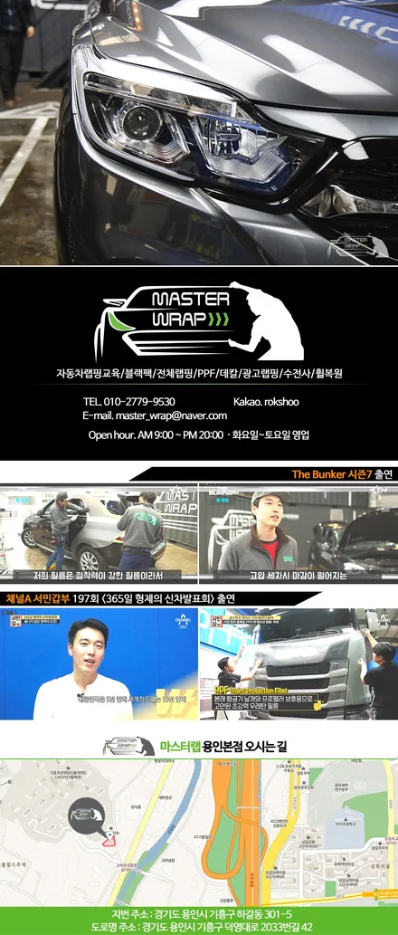 자동차 PPF 시공 마스터랩에서! / 수원 인계동