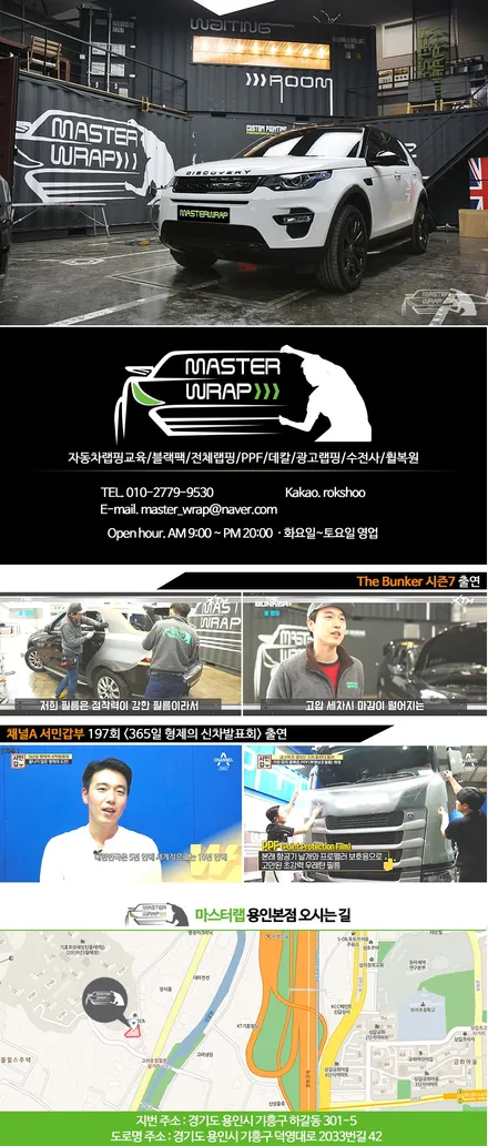 용인 랩핑 디스커버리 블랙팩, 더할수록 유니크해지는 디스커버리! / 수원 인계동