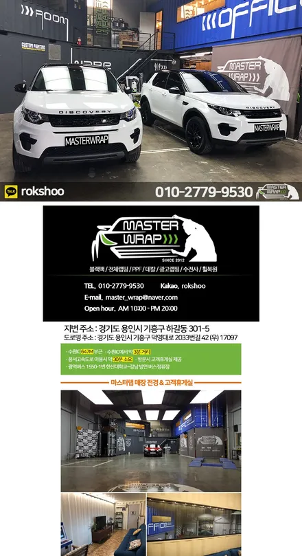 랜드로버 디스커버리 스포츠 se 블랙팩과 다이나믹팩 비교! / 수원 인계동