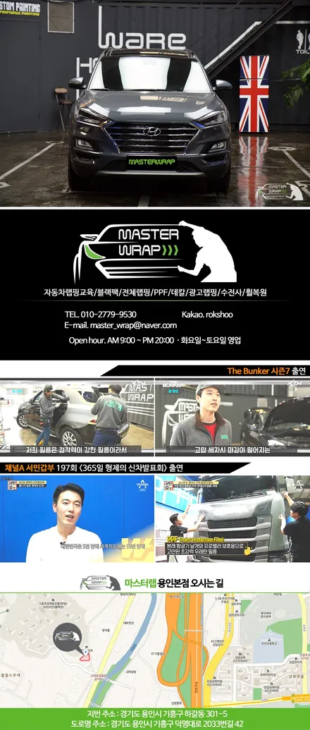 수원PPF 투싼 1.6T PPF생활보호패키지 5종 / 수원 인계동