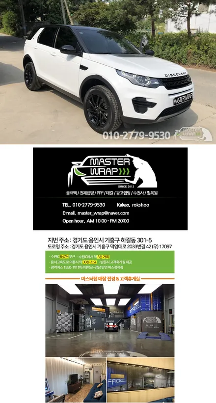 디스커버리스포츠 SE 블랙팩으로 시크함을 입다! / 수원 인계동