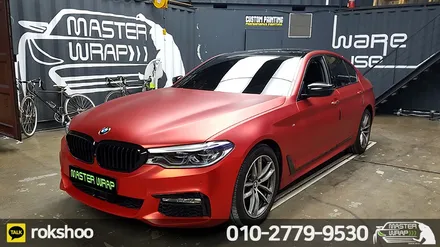 수원랩핑 BMW 520d 앞범퍼 랩핑 무광 크롬 인페르노 레드 / 수원 인계동
