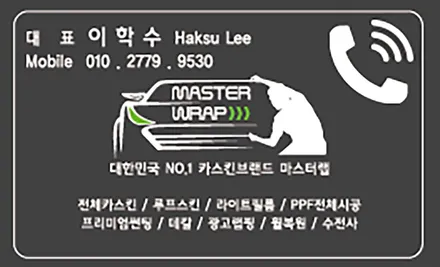패밀리카의 제왕, 카니발 수원 PPF 부분 시공 / 수원 인계동