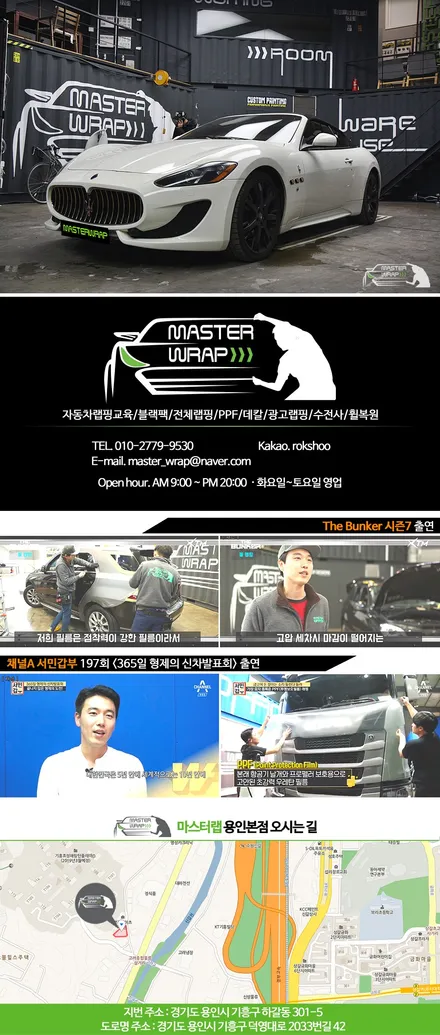 마세라티 골드플레이팅 24K 순금도금 골드클레버 시공 / 수원 인계동