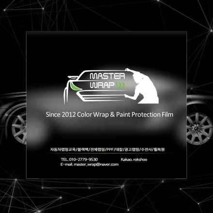 동탄PPF 15년 쌓인 내공으로 최고의 광택감 자랑하기 / 수원 인계동
