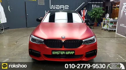수원랩핑 BMW 520d 앞범퍼 랩핑 무광 크롬 인페르노 레드 / 수원 인계동