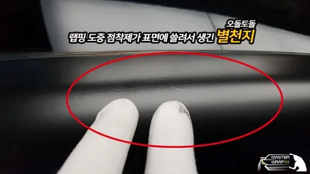 수원랩핑 푸조RCZ 루프라인 실버크롬 반짝반짝 눈부신 포인트랩핑 / 수원 인계동