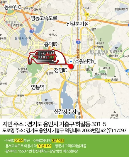 레이 바이퍼라인 랩핑 시공기! / 수원 인계동