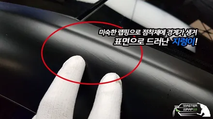 수원랩핑 푸조RCZ 루프라인 실버크롬 반짝반짝 눈부신 포인트랩핑 / 수원 인계동