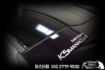 수원 k5 루프스킨 / 수원 인계동