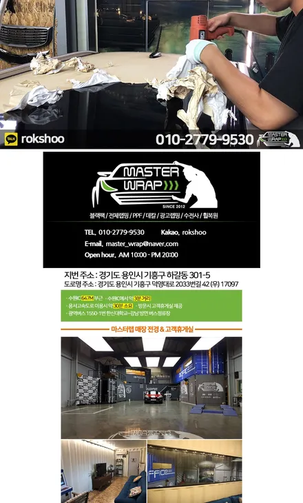 티볼리 루프스킨 제거, 끈적이 없이 깔끔하게! / 수원 인계동