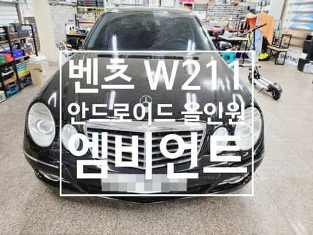 벤츠 W211 2008년식 안드로이드 올인원/엠비언트 시공작업.-오토갤러리 송파점-
