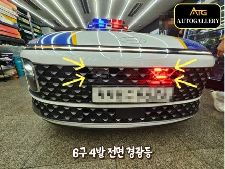 현대 그랜저 경찰차 순찰차량 전면 후면 경광등과 국기봉까지 깔끔하게 시공해드렸습니다! 경찰차량 경호차량 의전차량 외교부차량 전문 오토갤러리