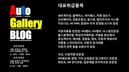 [올뉴카니발] 작업일지 전동리어모니터, 미러링동글이, JY커스텀 N3000 네비게이션매립 AV-OUT연동, GSC사이드스텝, 넥스가드 토탈케어 열차단 필름, 파인뷰 블랙박스 연동