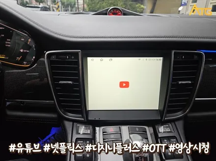레드 러버 답게 더욱 강렬한 튜닝! 감성과 스마트함까지 잡았다! 포르쉐 파나메라GTS 튜닝 싹~ 진행했어요