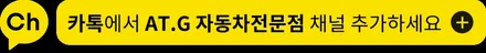 배우 유아인의 차 #테슬라 #모델X 룸미러형 안드로이드 착한 공임비만 받고 설치해드렸습니다.-오토갤러리 송파점-