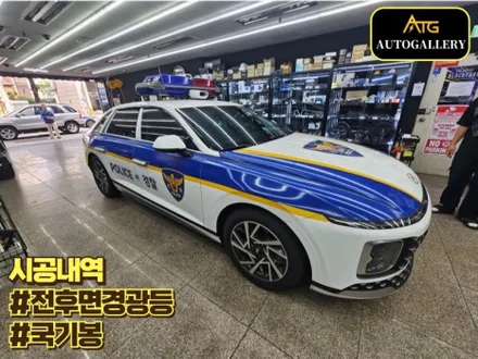 현대 그랜저 경찰차 순찰차량 전면 후면 경광등과 국기봉까지 깔끔하게 시공해드렸습니다! 경찰차량 경호차량 의전차량 외교부차량 전문 오토갤러리