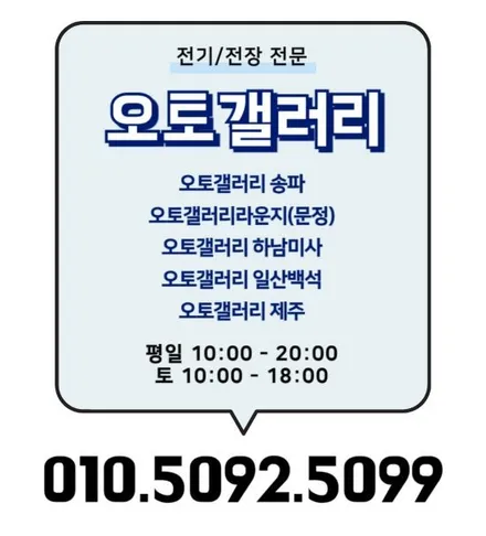 피아트 500C NOT OLD JUST CLASSIC 안드로이드올인원 장착 전문점 오토갤러리로 오세요