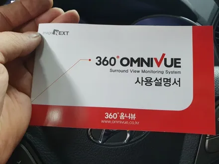 싼타페DM 옴니뷰 어라운드뷰 장착점 방문기