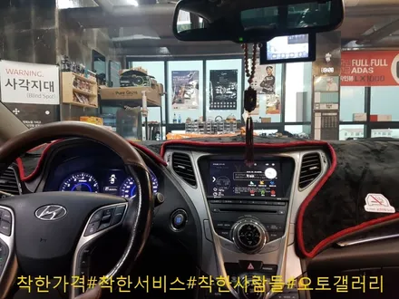 HG그랜져#제주#파인드라이브#몬스터7#네비게이션매립#파인뷰#솔리드350#블랙박스#열차단썬팅#윈도틴팅#넥스가드#토탈케어#TP300#오토갤러리#송파#위례#마천