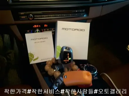 BMW520D#F10#모토로이드#안드로이드셋탑#오토갤러리#제주#송파#위례마천#수입차모토로이드