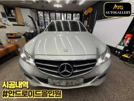 벤츠 E220 W212 넓은 디스플레이의 안드로이드올인원 장착했습니다_전기/전장 전문 오토갤러리