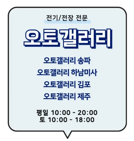 기아 카니발 어라운드뷰 시공 잘하는곳 송파 하남 김포 제주 오토갤러리
