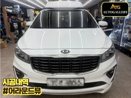 기아 카니발 어라운드뷰 시공 잘하는곳 송파 하남 김포 제주 오토갤러리
