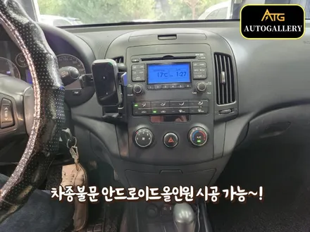 현대 i30 안드로이드올인원 장착! 차종불문하고 안드로이드올인원 시공 가능한곳 오토갤러리입니다  순정 오디오 탈거 & 9인치 안드로이드 오디오 장착