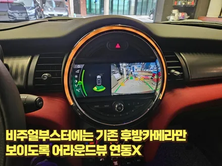 미니쿠퍼 어라운드뷰 룸미러 모니터 시공을 원하시는 고객님의 니즈에 따라 작업을 진행하였습니다. 김포 송파 하남 제주 모든지점 동일한 가격과 퀄리티로 시공 오토갤러리