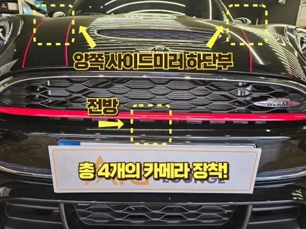 미니쿠퍼 어라운드뷰 룸미러 모니터 시공을 원하시는 고객님의 니즈에 따라 작업을 진행하였습니다. 김포 송파 하남 제주 모든지점 동일한 가격과 퀄리티로 시공 오토갤러리