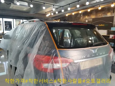 쌍용자동차 G4렉스턴 차량 제주 도내 최저가 프리미엄 자동차용품점 오토갤러리 신차검수부터 열차단썬팅 SPUTTEC(윈도틴팅) 그리고 블랙박스 장착- 오토갤러리 제주 송파 위례 마천