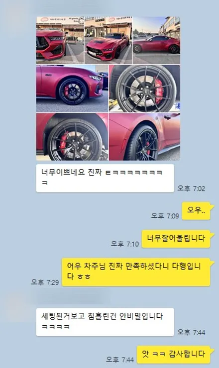[WHEEL] 7세대 S650 머스탱 커스텀 단조 휠! 피팅감, 밸런스 모두 완벽! / 충청 금산