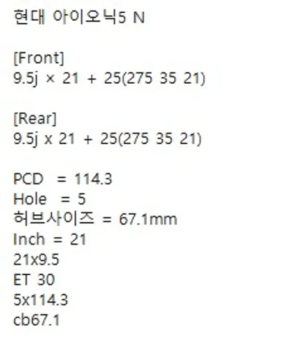 [WHEEL] 아이오닉5N 커스텀 단조휠! 사진 한장으로 제작까지? 불가능이란 없다! / 충청 금산