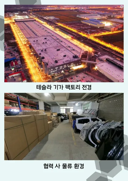 [TESLA] 국내 최대 테슬라 애프터 부품 취급 시작! / 충청 금산