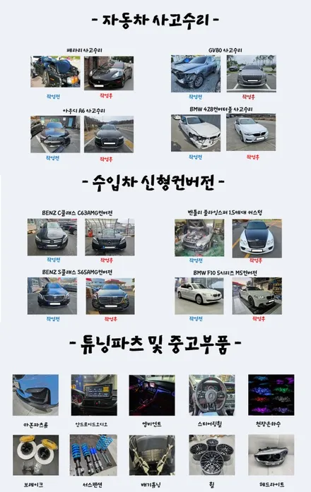 [BMW] F바디 4시리즈를 G바디 최신형으로! 4시리즈 외관 풀 컨버전 작업 / 충청 금산