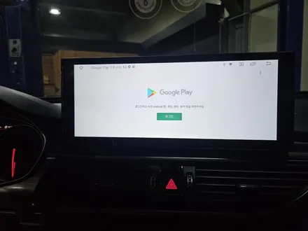 [AUDI] 아우디 A6 무선 안드로이드 오토,무선 애플 카플레이 / 네비게이션 교체 시공 / 충청 금산