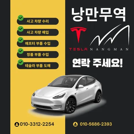 [TESLA] 모델3 불편 승차감의 정상화. 하이랜드서스펜션 교체, 하체점검, 운행소음, 하부진동, / 충청 금산
