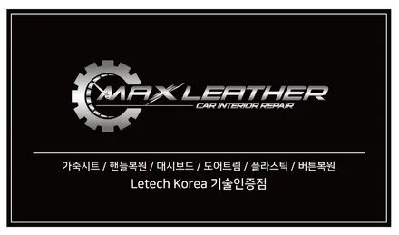 인천 송도 토요타 라브4 핸들눌림 실내복원 / 인천 남동
