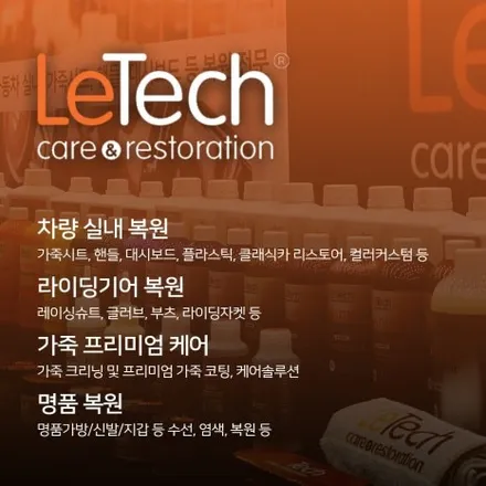 머스탱 글로브박스 & 센터페시아 기스 복원｜플라스틱·가죽 손상도 자연스럽게 복원 가능합니다. / 인천 남동