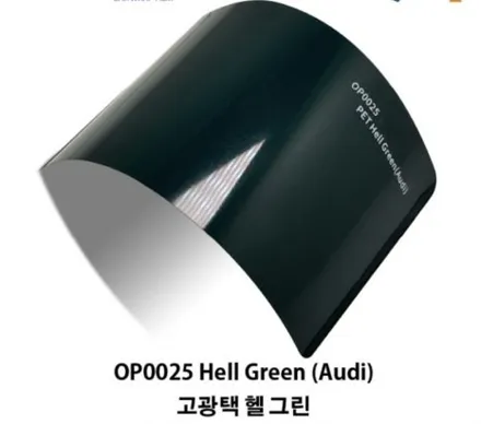 요즘 대세! 프리미엄 고광택 pet필름 런칭기념 랩핑 가격인하 이벤트 진행! / 부천, 광명, 시흥